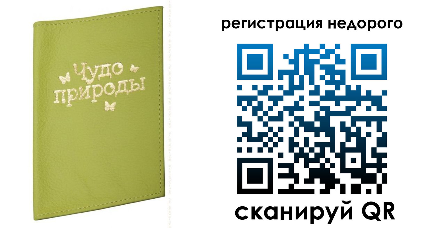 временная регистрация собственник в Рошале