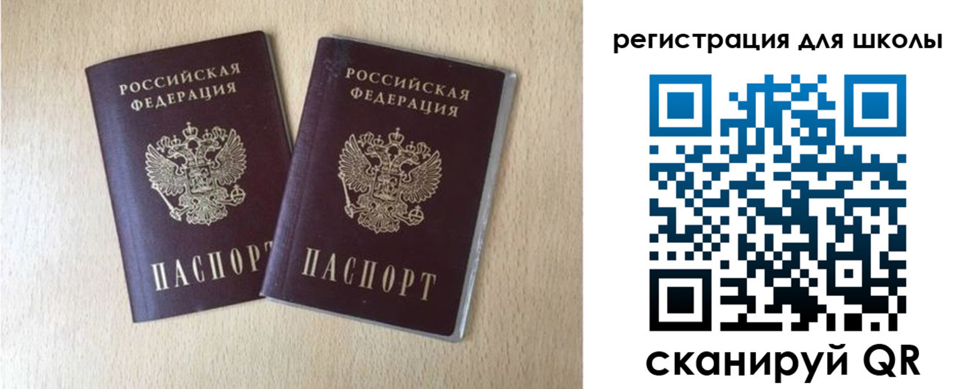прописка иностранных граждан в Рошале