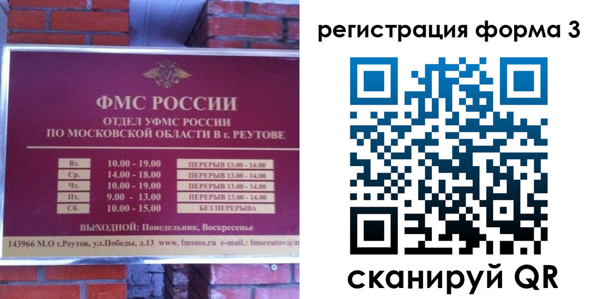 прописка законно в Рошале