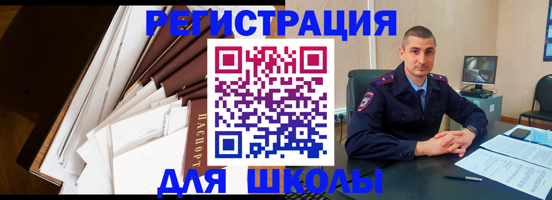 прописка в квартире в Рошале