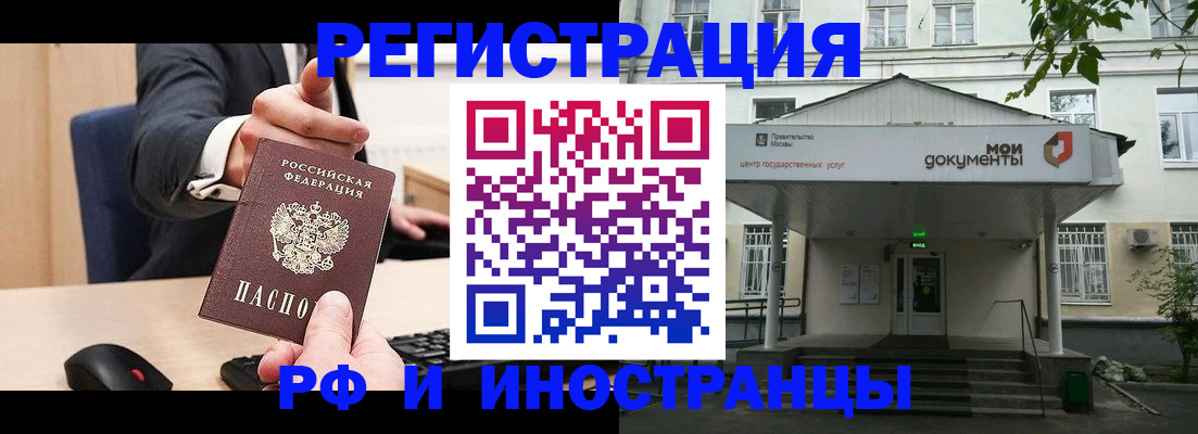 прописка для военкомата в Рошале