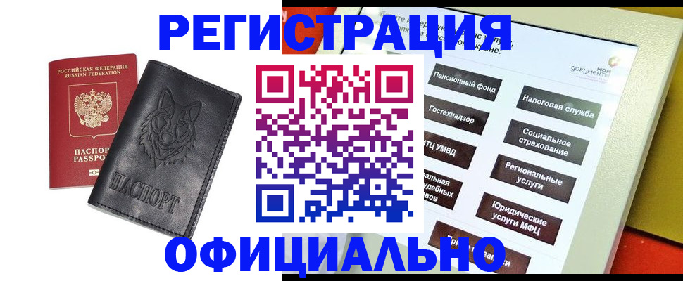 временная регистрация надежно в Рошале